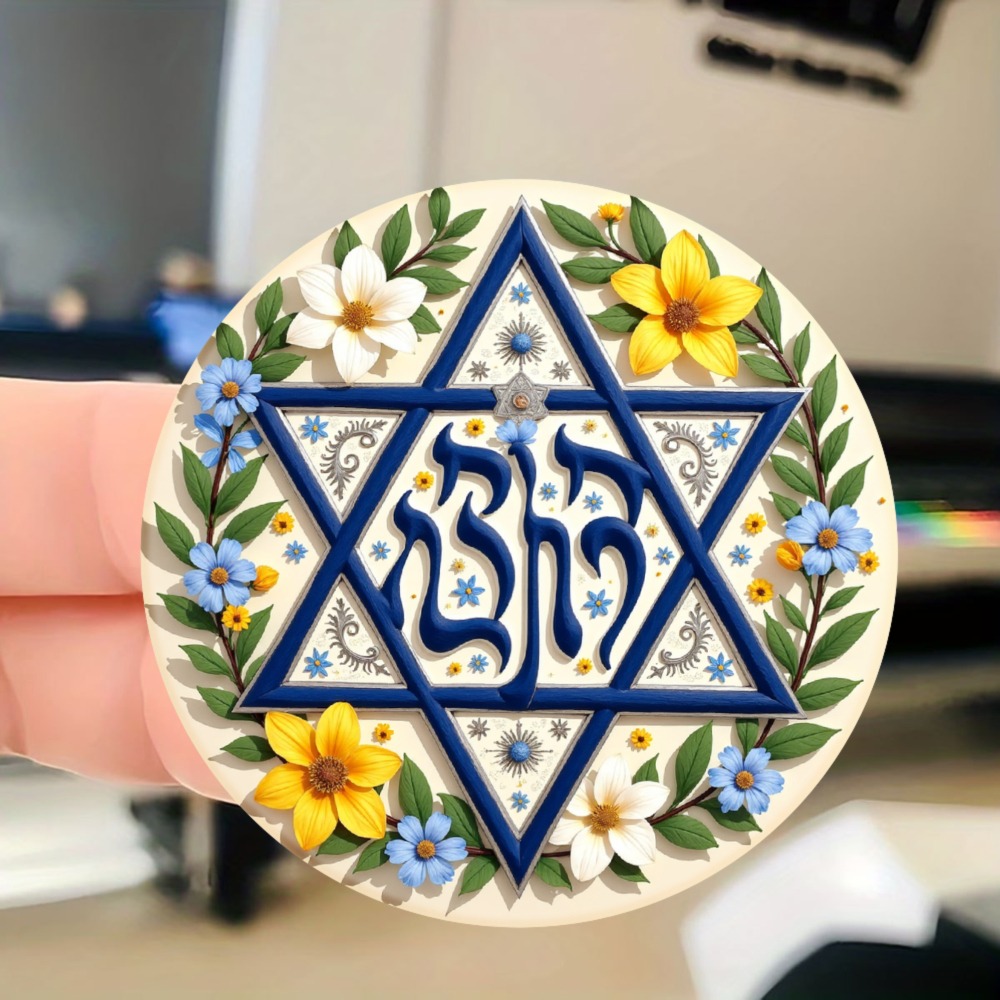 Art & Craft Be - CIFBUY Floral Star of David Hebrew