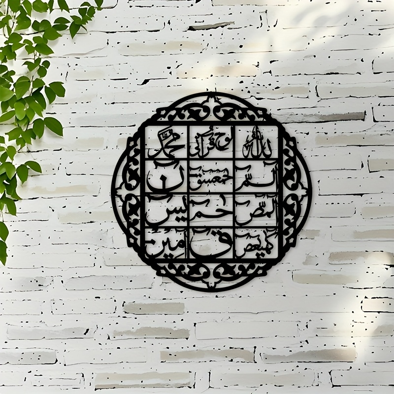 Art & Craft Be - CIFBUY Iron Wall Art Islamic Arabic