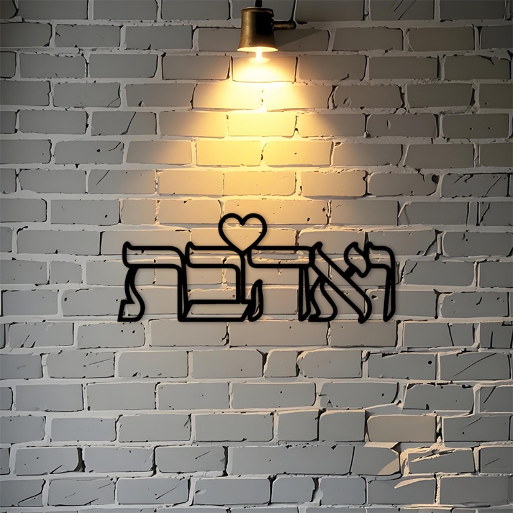 Art & Craft Be - CIFBUY Iron Wall Art Hebrew Love