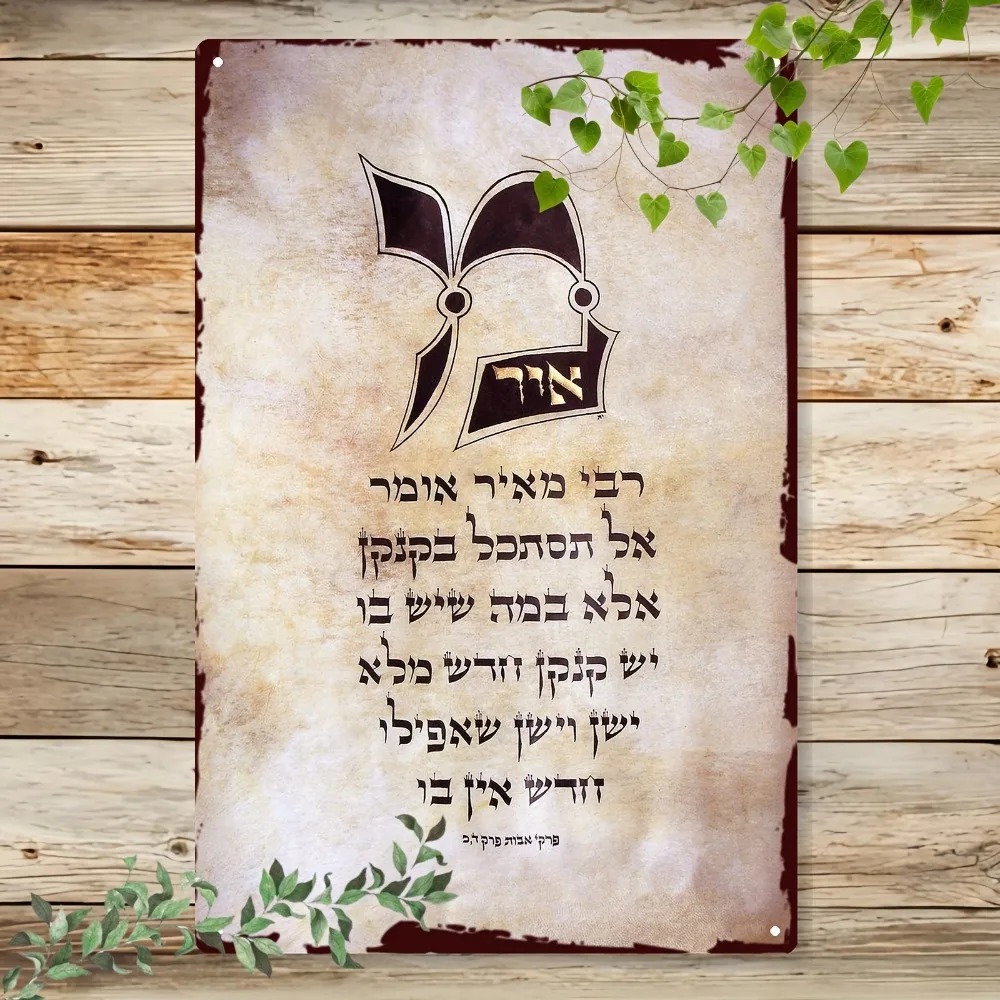 Art & Craft Be - CIFBUY Vintage Hebrew Torah Script Aluminum