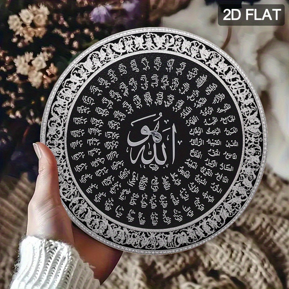 Art & Craft Be - CIFBUY Islamic Arabic Aluminum Wall Art