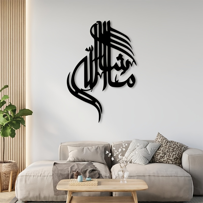 Art & Craft Be - CIFBUY Iron Wall Art Islamic Arabic