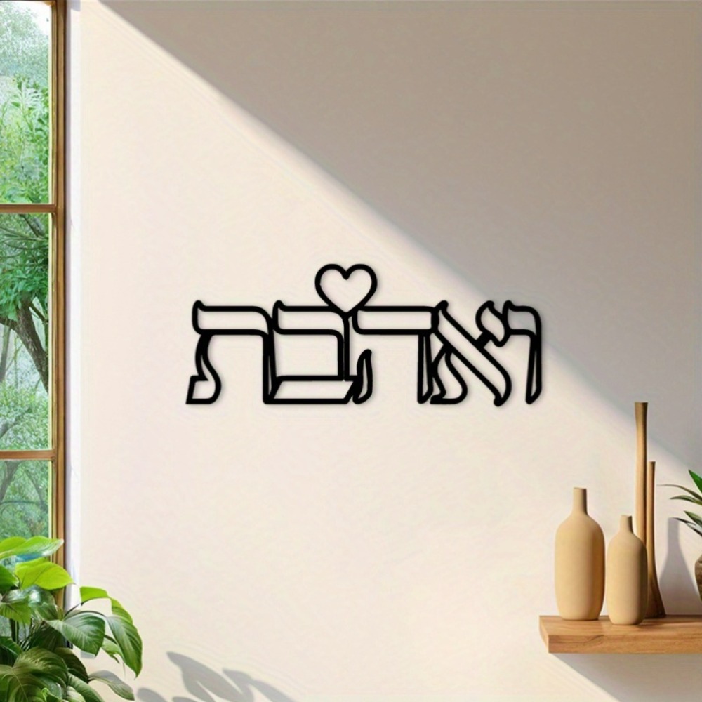 CIFBUY Iron Wall Art Hebrew Lo - Art & Craft Be ulasan dan harga