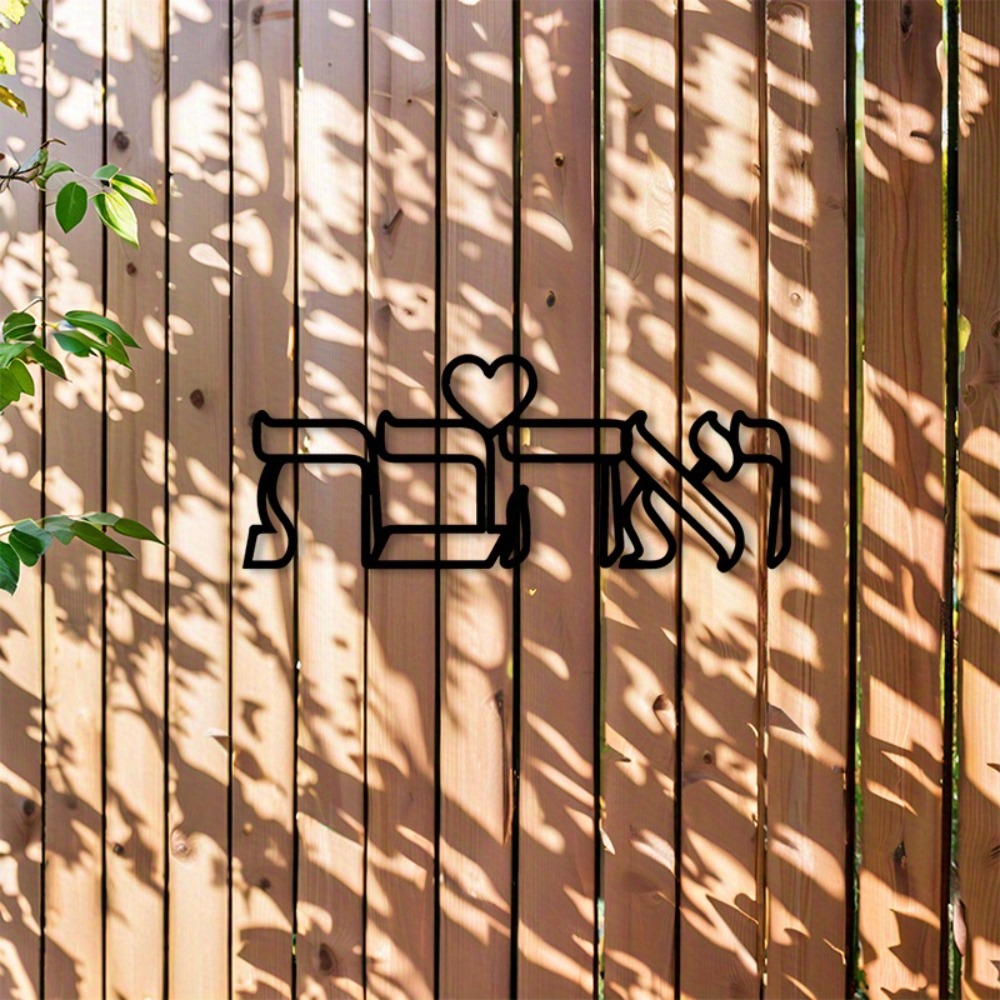 CIFBUY Iron Wall Art Hebrew Lo - Art & Craft Be ulasan dan harga