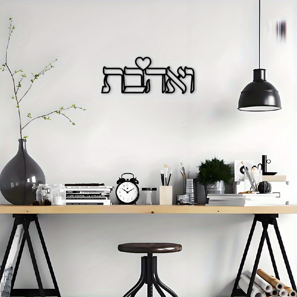 CIFBUY Iron Wall Art Hebrew Lo - Art & Craft Be ulasan dan harga