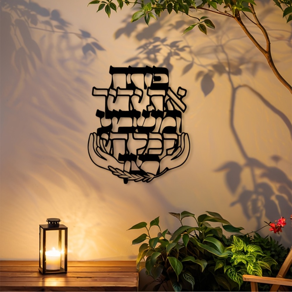 CIFBUY Metal Wall Art Hebrew B - Art & Craft Be ulasan dan harga