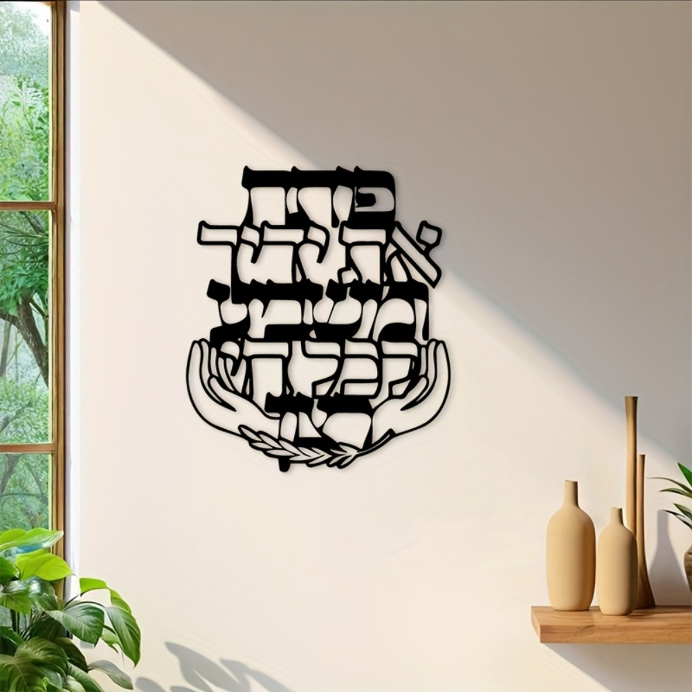 CIFBUY Metal Wall Art Hebrew B - Art & Craft Be ulasan dan harga