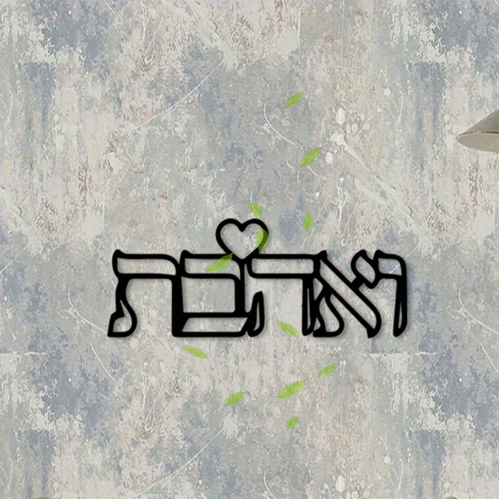 CIFBUY Metal Wall Art Hebrew L - Art Craft Usa ulasan dan harga